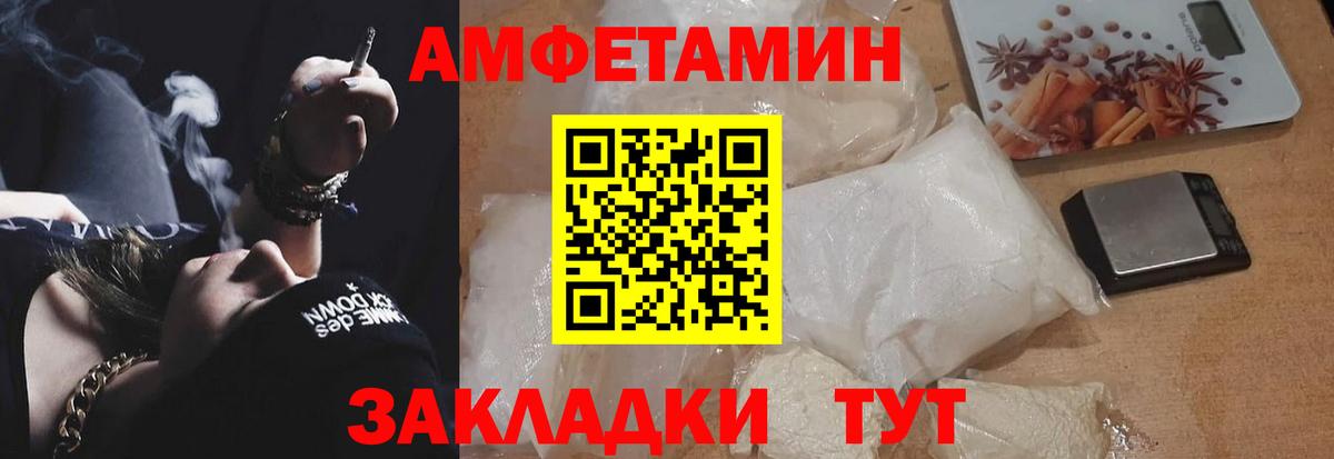 АМФ  Amphetamine Premium  Вход с VPN  АМФ  Мурманск 