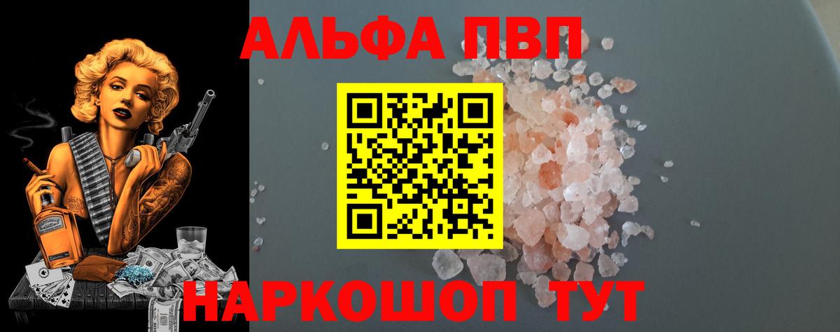 Мурманск  A-PVP Crystall  Alpha-PVP кристаллы  Вход с VPN 