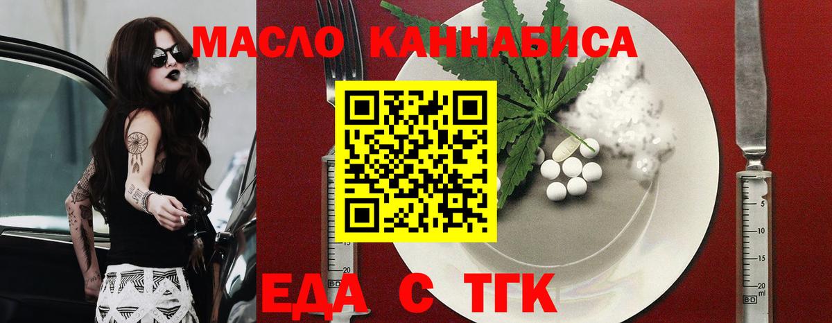 Мурманск  Печенье с ТГК марихуана  Вход с VPN 
