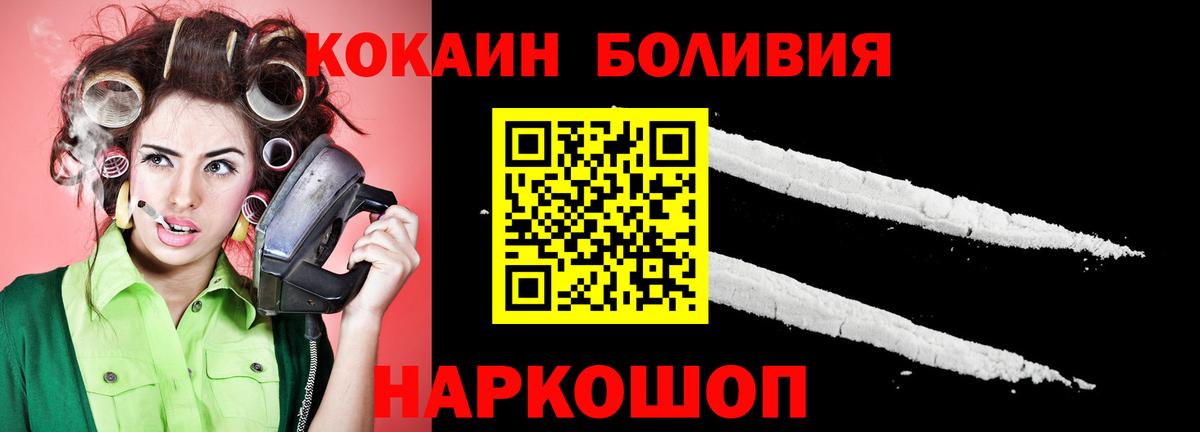 Мурманск  COCAIN 97%  где купить   КОКАИН  КОКАИН Перу  Вход с VPN 
