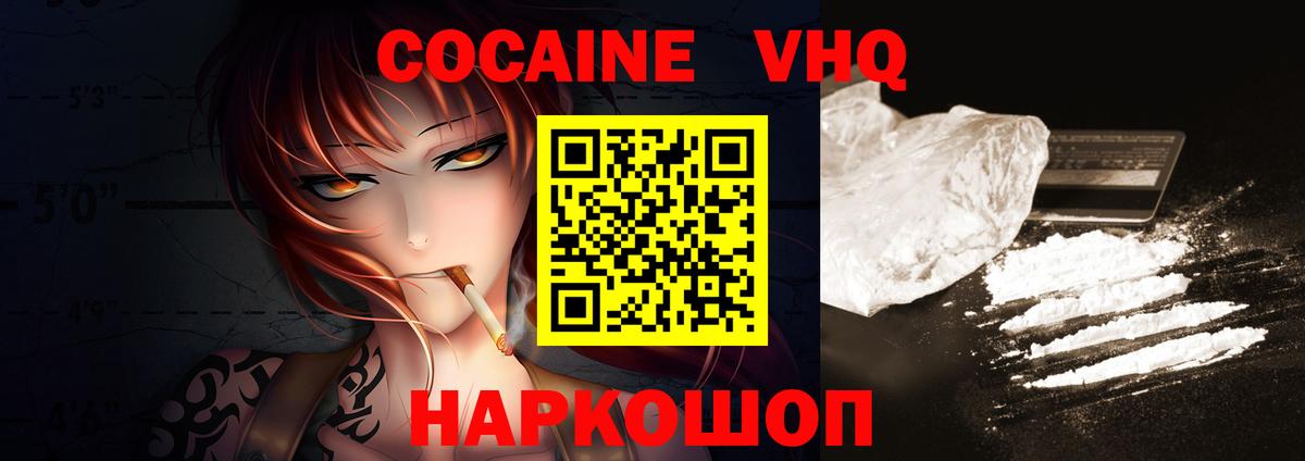 COCAIN FishScale Мурманск