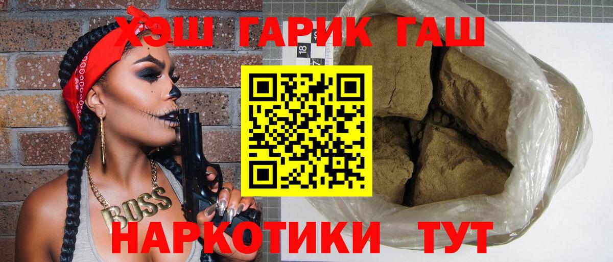 Гашиш индика сатива  Вход с VPN  Гашиш убойный  Мурманск 