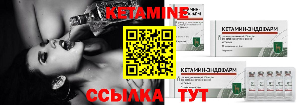 Кетамин VHQ  Вход с VPN  Мурманск 