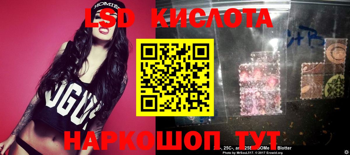 LSD-25 экстази кислота  Лсд 25 экстази кислота  Мурманск  LSD-25 экстази  Вход с VPN 