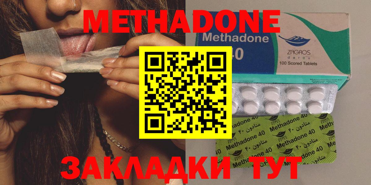 Метадон мёд  Метадон methadone  Мурманск  Вход с VPN 