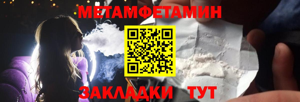 Метамфетамин мет Мурманск