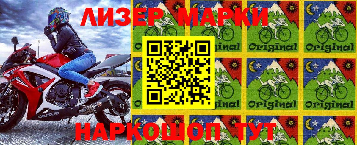 Марки NBOMe 1,8мг  Марки NBOMe 1,8мг  Мурманск  Вход с VPN 