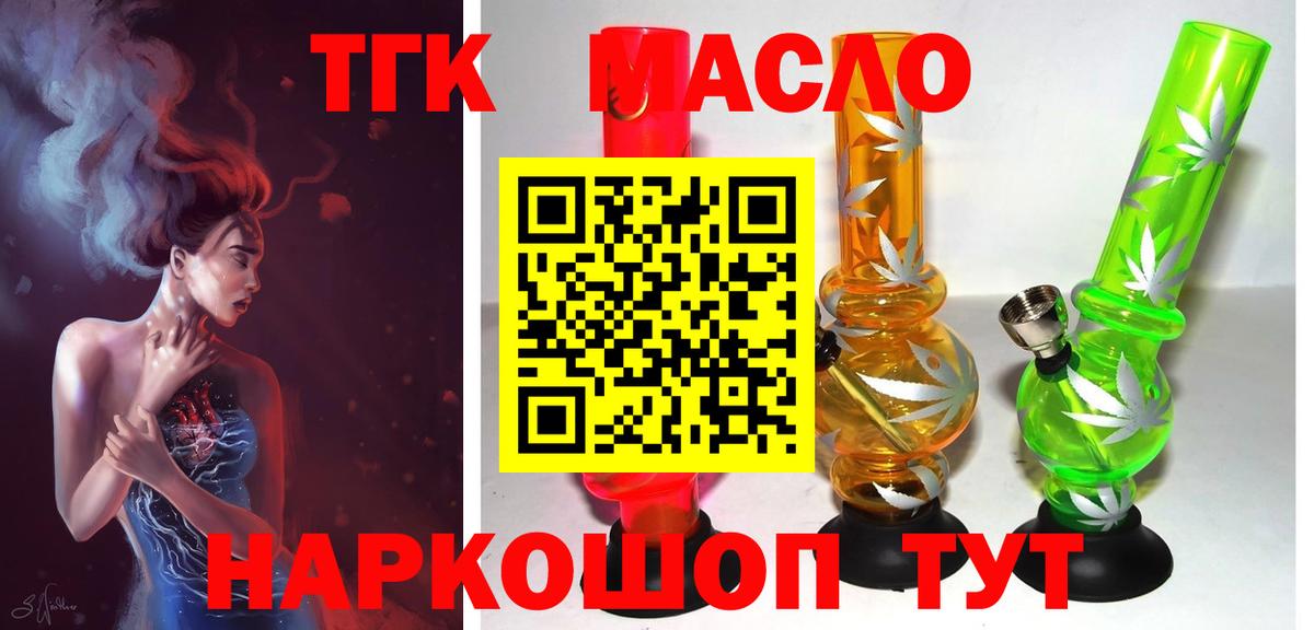 ТГК вейп с тгк Мурманск