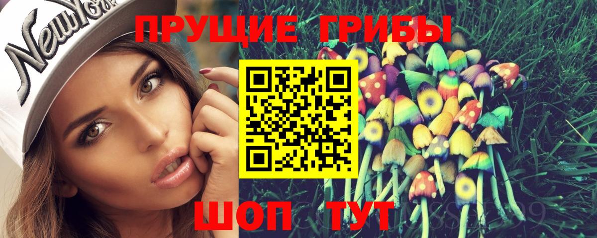 Галлюциногенные грибы мицелий Мурманск