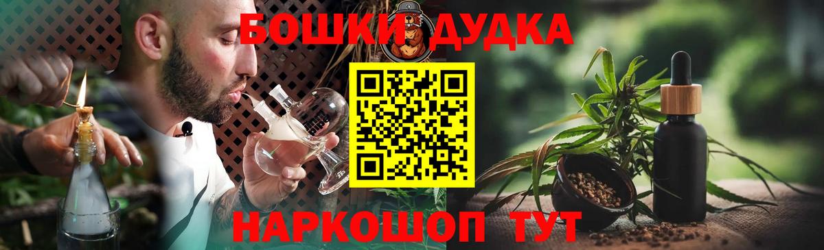 Мурманск  Бошки Шишки SATIVA & INDICA  Вход с VPN  Шишки марихуана семена  Бошки марихуана Bruce Banner 